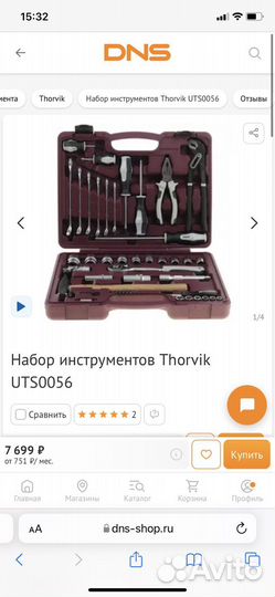 Набор инструментов 56 предметов / Thorvik UTS0056
