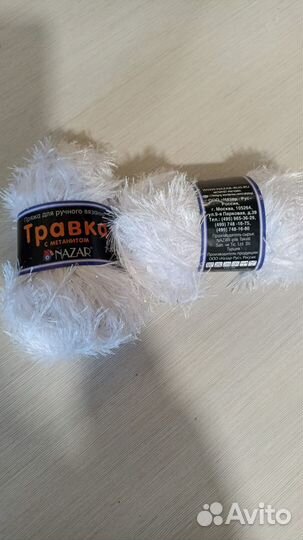 Пряжа для вязания