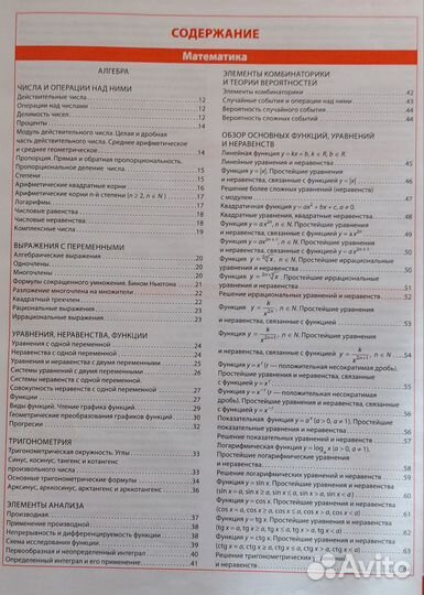 Современный справочник школьника 5 - 11 классы