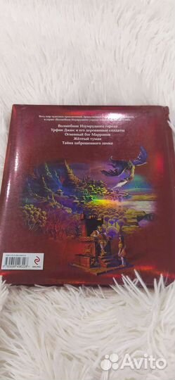 Семь подземных королей. А. Волков