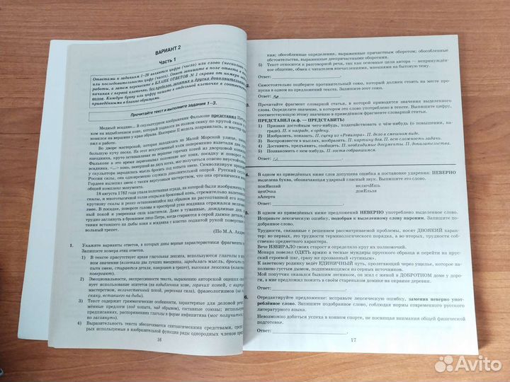 Русский язык егэ 2022