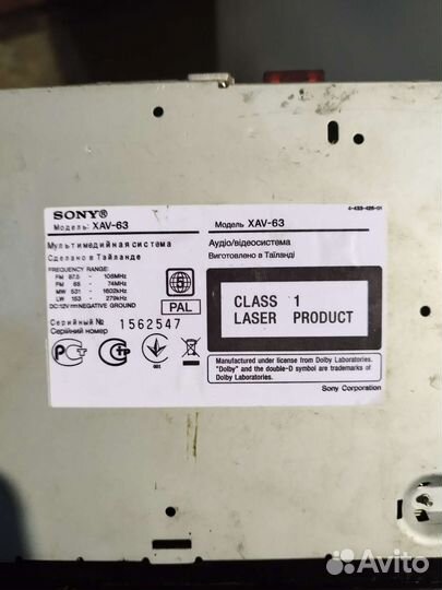 Авто магнитола