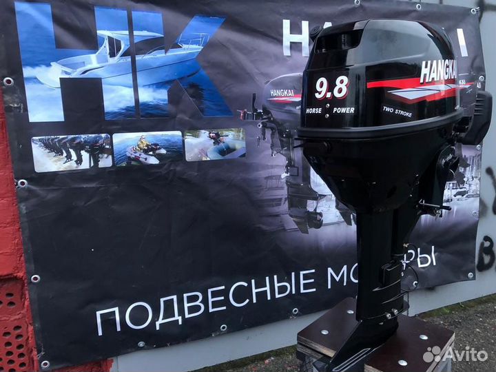Лодочный мотор ханкай 9.8