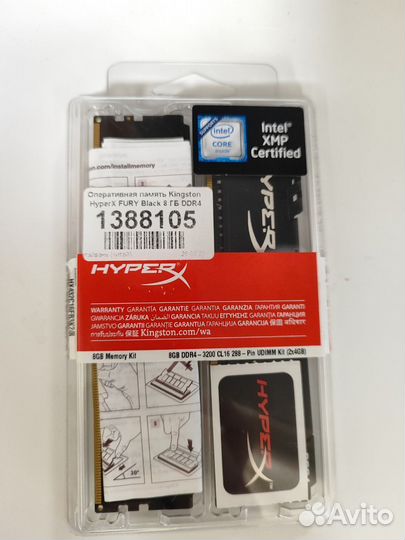 Оперативная память HyperX Fury DDR4 8GB 3200Mhz