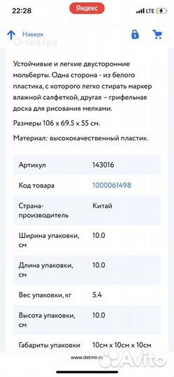 Мольберт elc