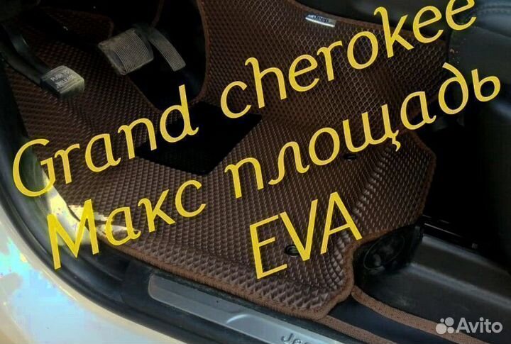 Jeep grand cherokee wk2 коврики 3d eva ева эва