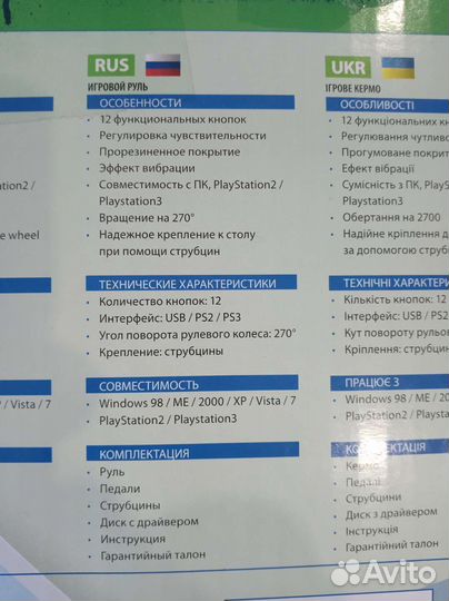 Игровой руль с педалями для пк