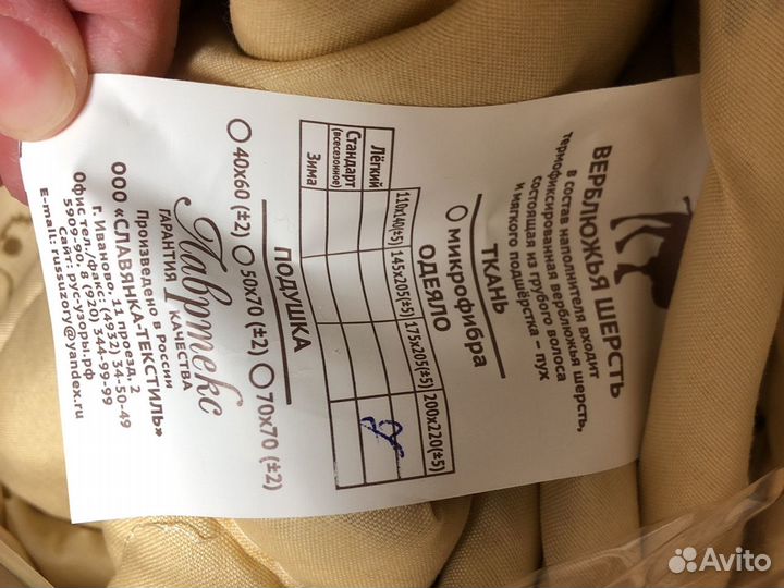 Одеяло верблюжья шерсть 200*220