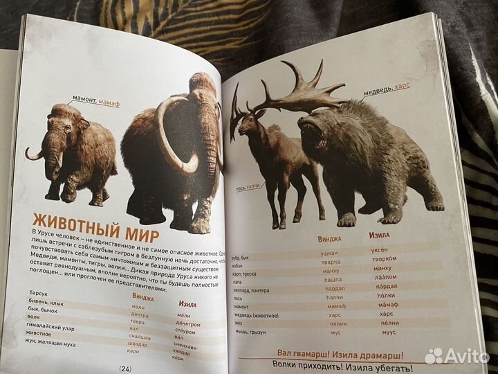 Far Cry Primal PC Коллекционное издание