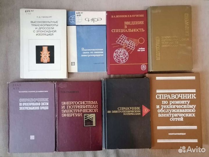 Книги по электротехнике и энергетике