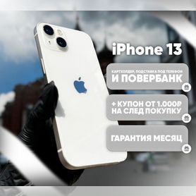 iPhone 13, 128 ГБ