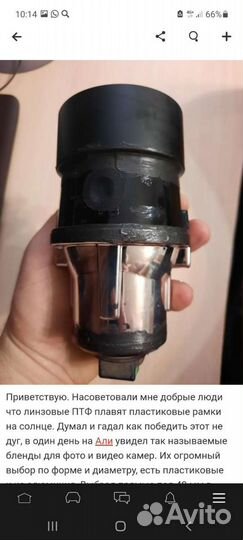 Линзовые противотуманные фары