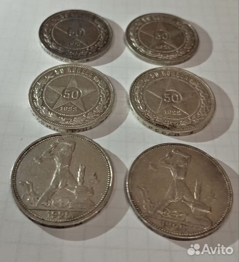 Серебренные полтинники СССР 1921,1922,1925