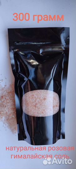 Розовая гималайская соль