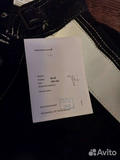 Костюм сварщика спилковый