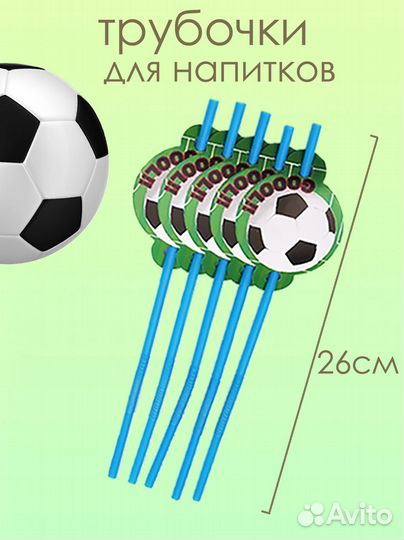 Набор посуды для праздника