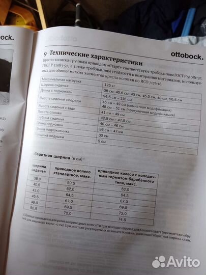 Инвалидная коляска новая
