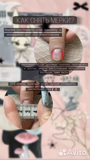 Накладные ногти на заказ