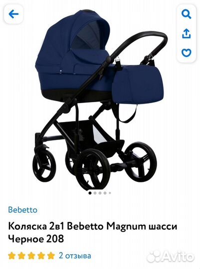 Коляска 2 в 1 bebetto magnum