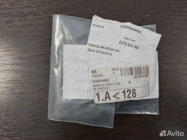 Разъем Mercedes