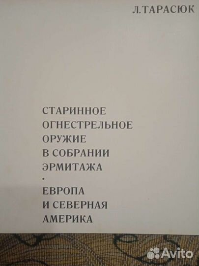 Старинное огнестрельное оружие