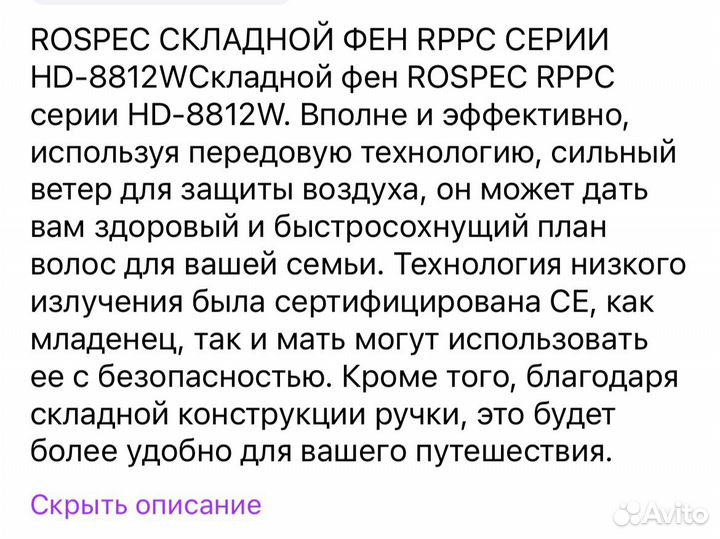 Фен для волос
