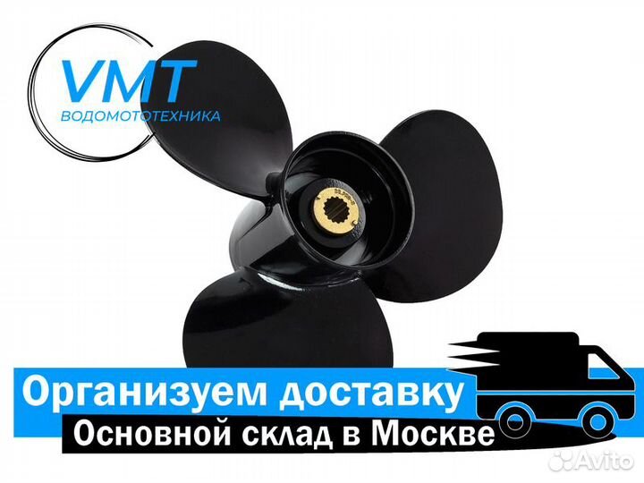 Винт гребной для лодочного мотора