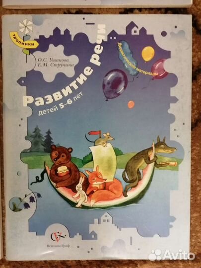 Программа Ушаковой по развитию речи