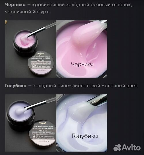 Гель для маникюра Опция 15,50 мл