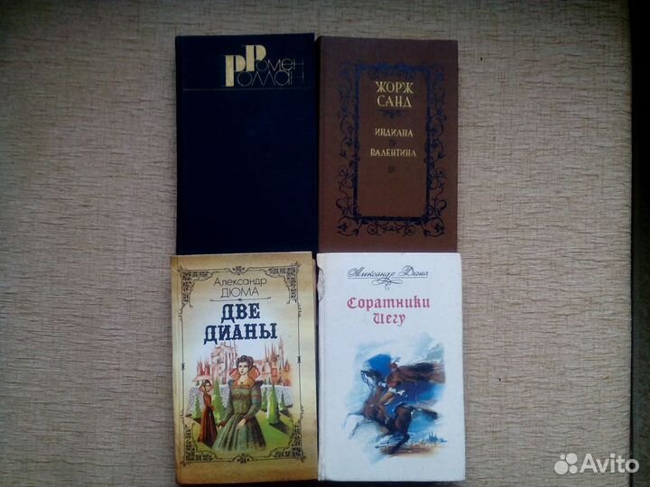 Классики французской литературы