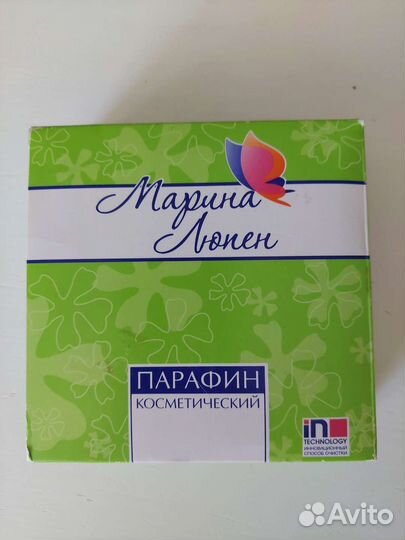 Парафин косметический