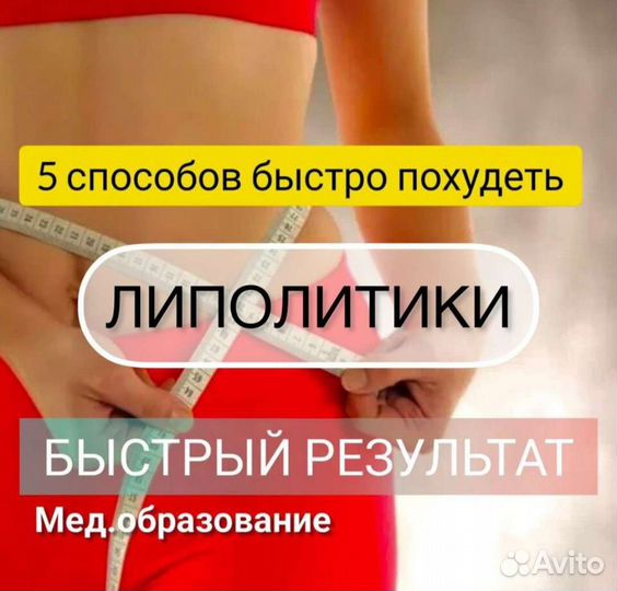 Липолитики
