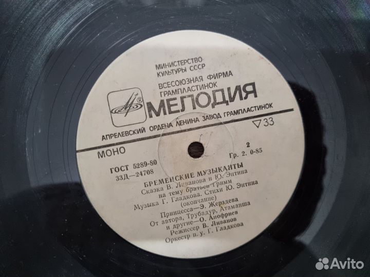 Виниловые пластинки бременские музыканты