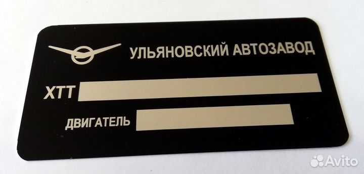 Изготовление шильдиков, табличек, VIN-наклеек