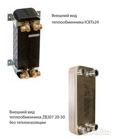 Пластинчатый теплообменник ZB190 10-30