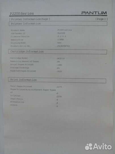 Лазерный принтер Pantum P2200 (ч/б печать)