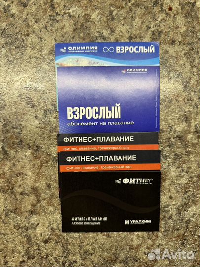 Сертификат в бассейн Олимпия безлимит