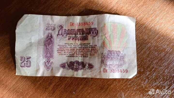 Деньги СССР