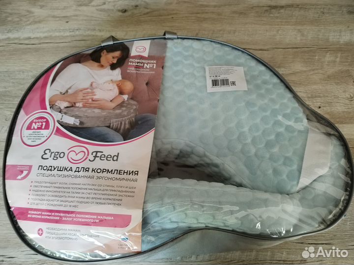 Подушка для кормления