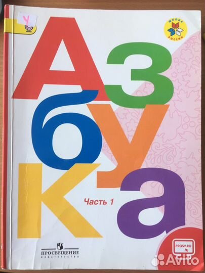 Подготовка к школе.Начальные классы