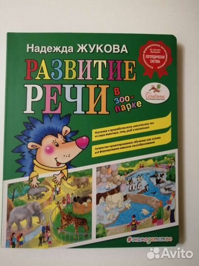 Книга для детей