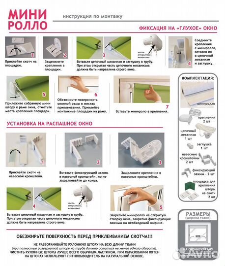 Рулонные шторы