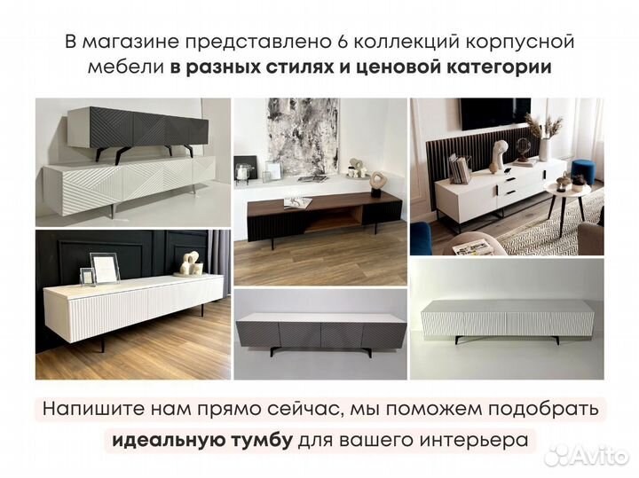 Тумба тв Filippo классическая