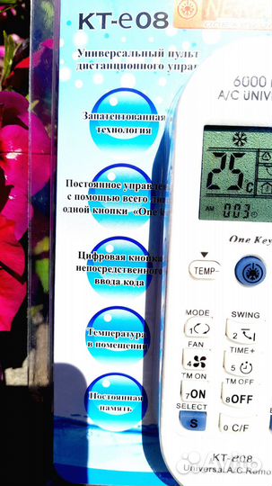 Универсальный пульт для кондиционеров