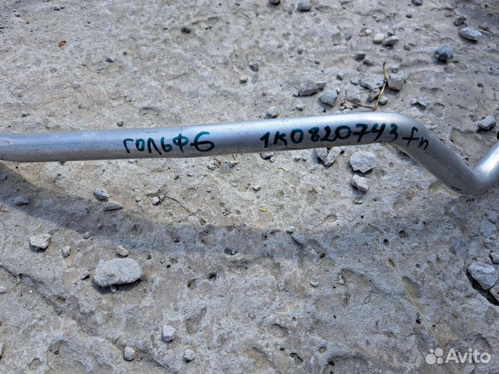 Трубка кондиционера гольф 6