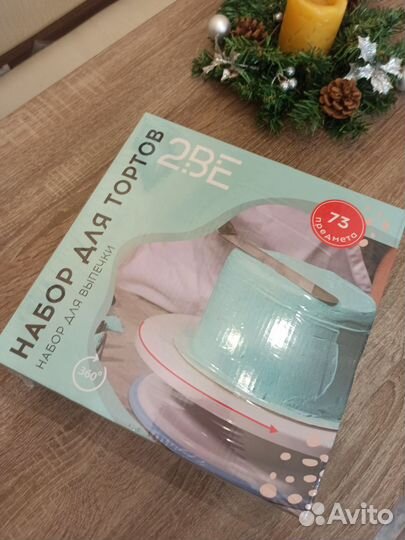 Набор для торта