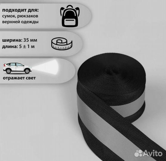 Лента атласная 