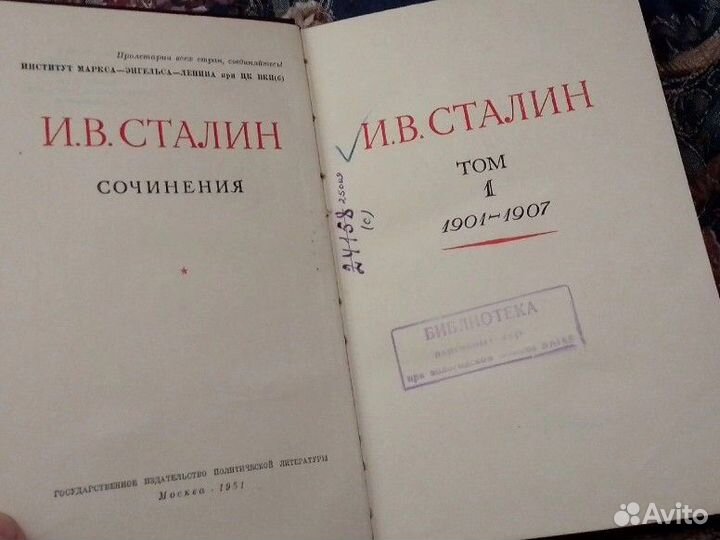 Собрание сочинений Сталина 13 томов