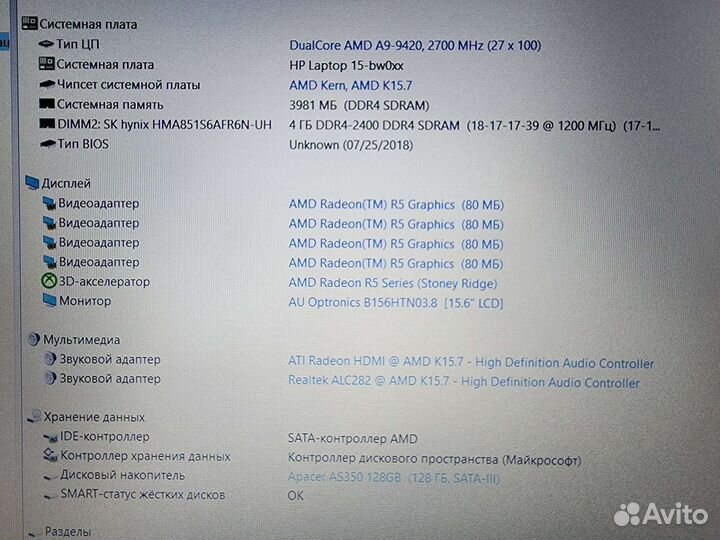 HP 15-bw655ur (A9-9420/4Gb/128Gb/FHD)