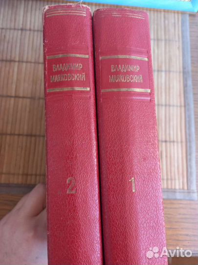 Владимир Маяковский 2 х томник